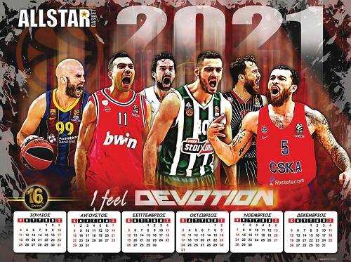 allstarbasket.gr